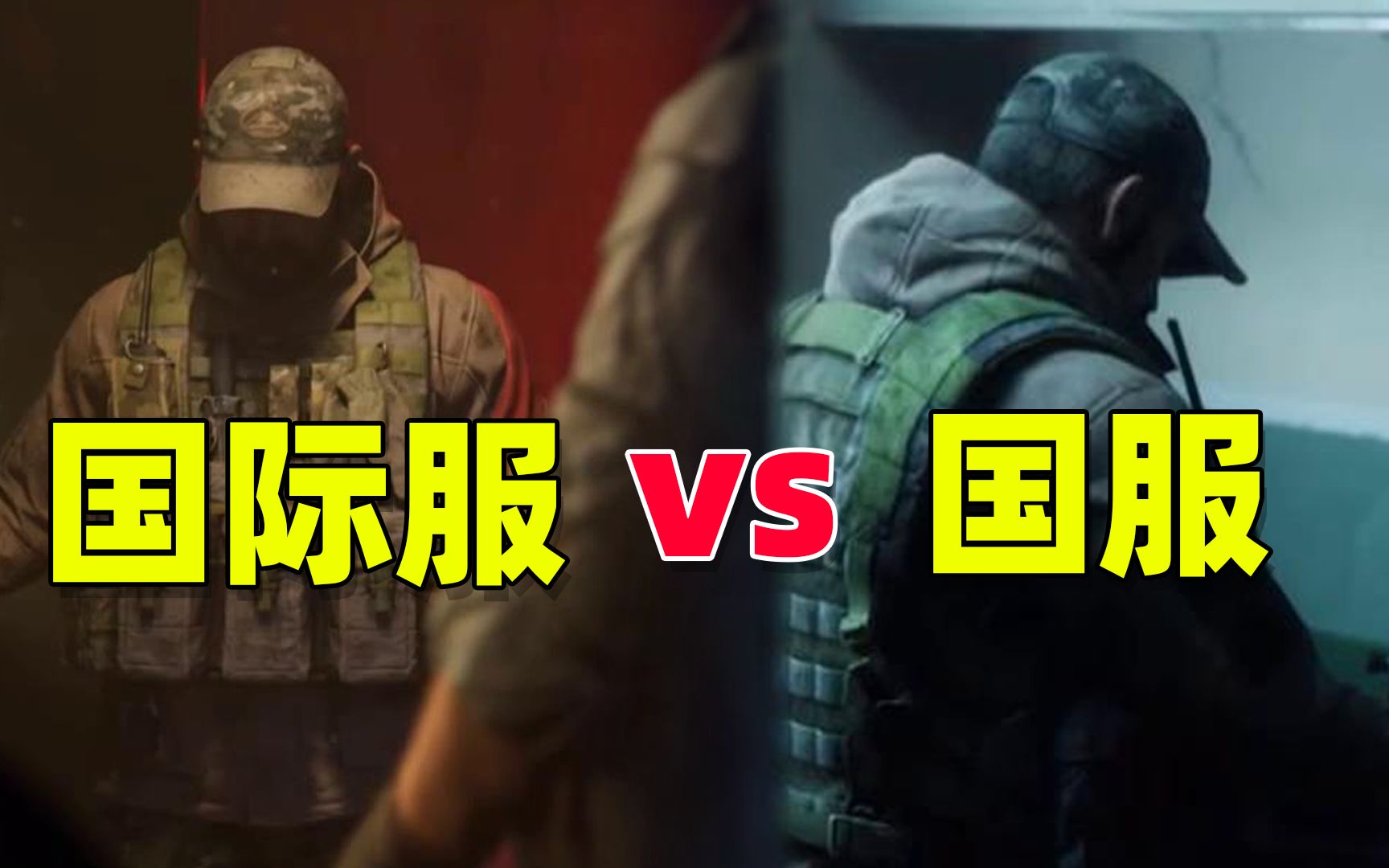 暗区突围:德尔文潘宣传片,国际服vs国服,谁制作的更好?手机游戏热门视频