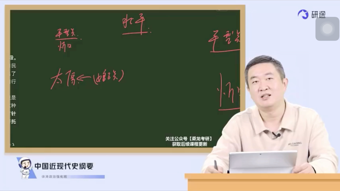 徐涛老师在讲抗日战争七七事变之后的日军路线时,提到太原,讲起山西的贡献时,作为山西人真的会热泪盈眶哔哩哔哩bilibili