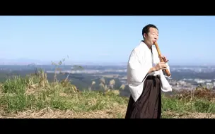 Video herunterladen: Ashitaka and San  Princess Mononoke / 魔法公主 阿西达卡与珊 久石让　尺八&钢琴 ENSEMBLE JAPAN