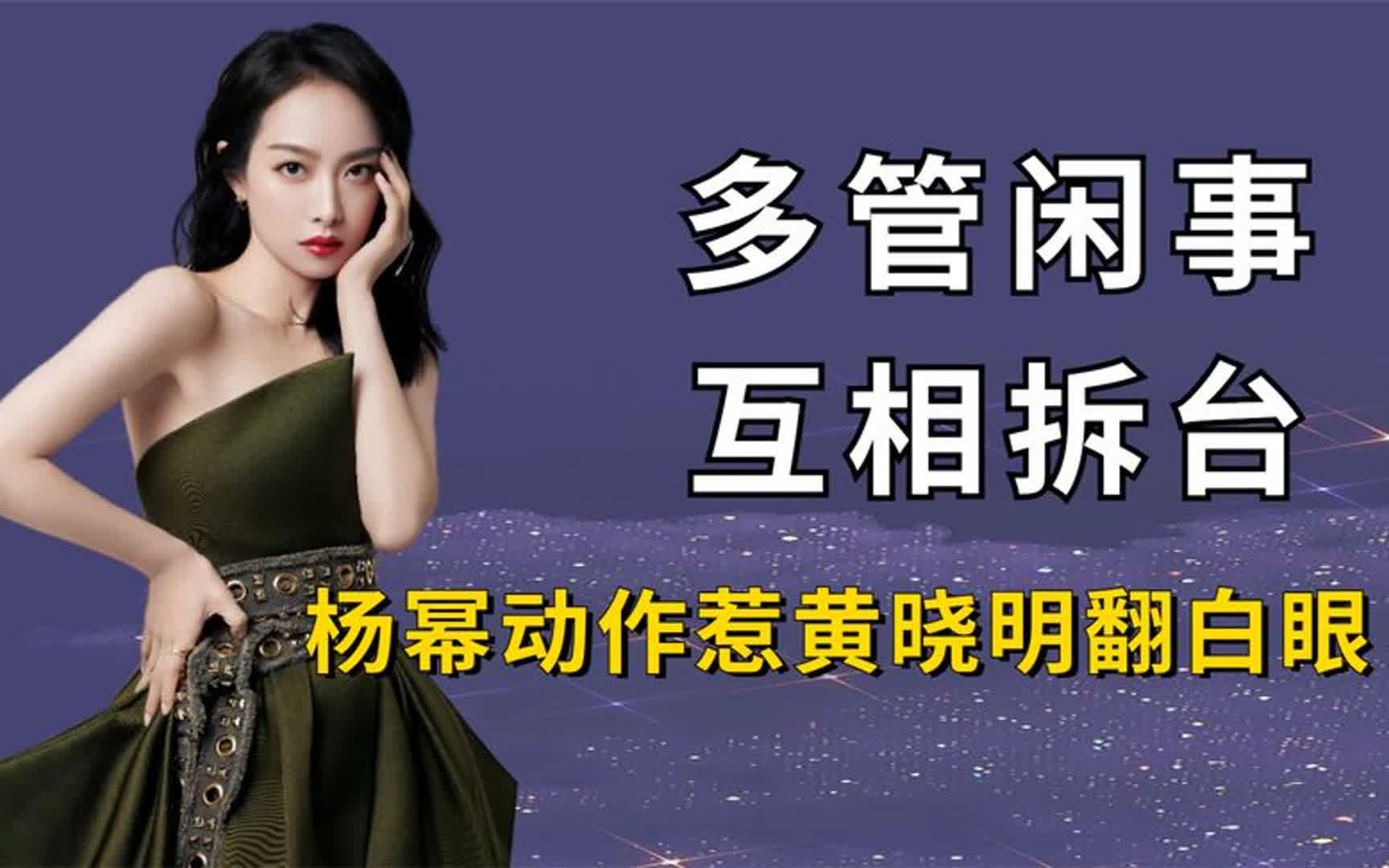 明星互相拆台有多尴尬?宋茜红毯多管闲事,朱丹被老公嫌弃