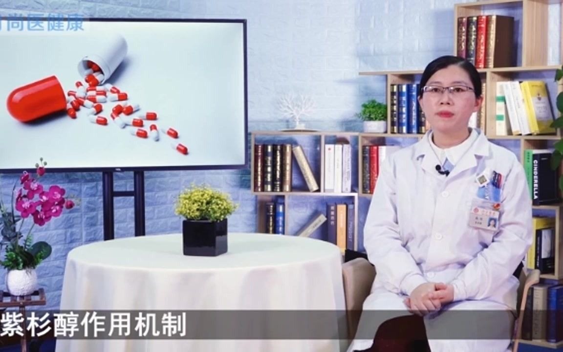 紫杉醇的抗癌机制哔哩哔哩bilibili