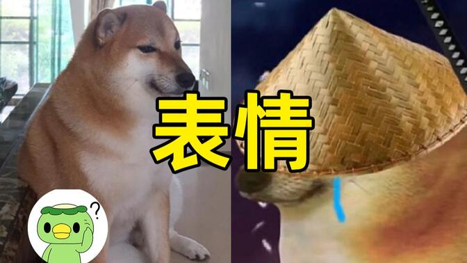 谢谢你狗子拔刀表情包图片