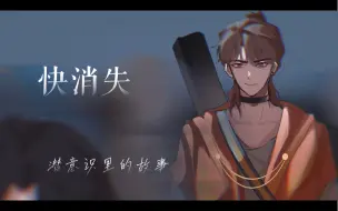 Descargar video: 【季少一×乔殊CP向手书】放·肆/ xql冷战和好/ 伪刀子