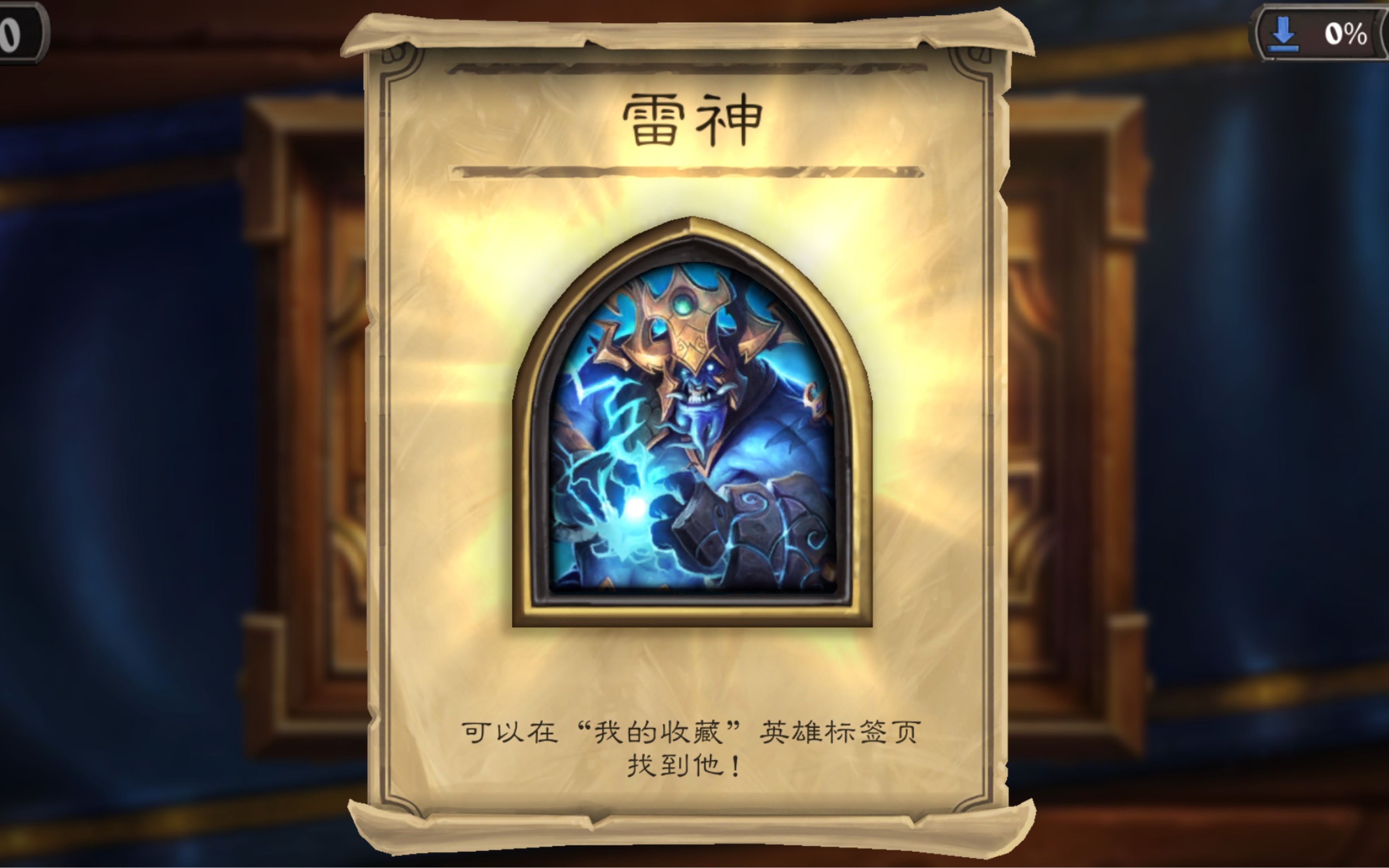 【炉石传说】雷神合集开包能开出什么?问:共有几把猎头人之斧