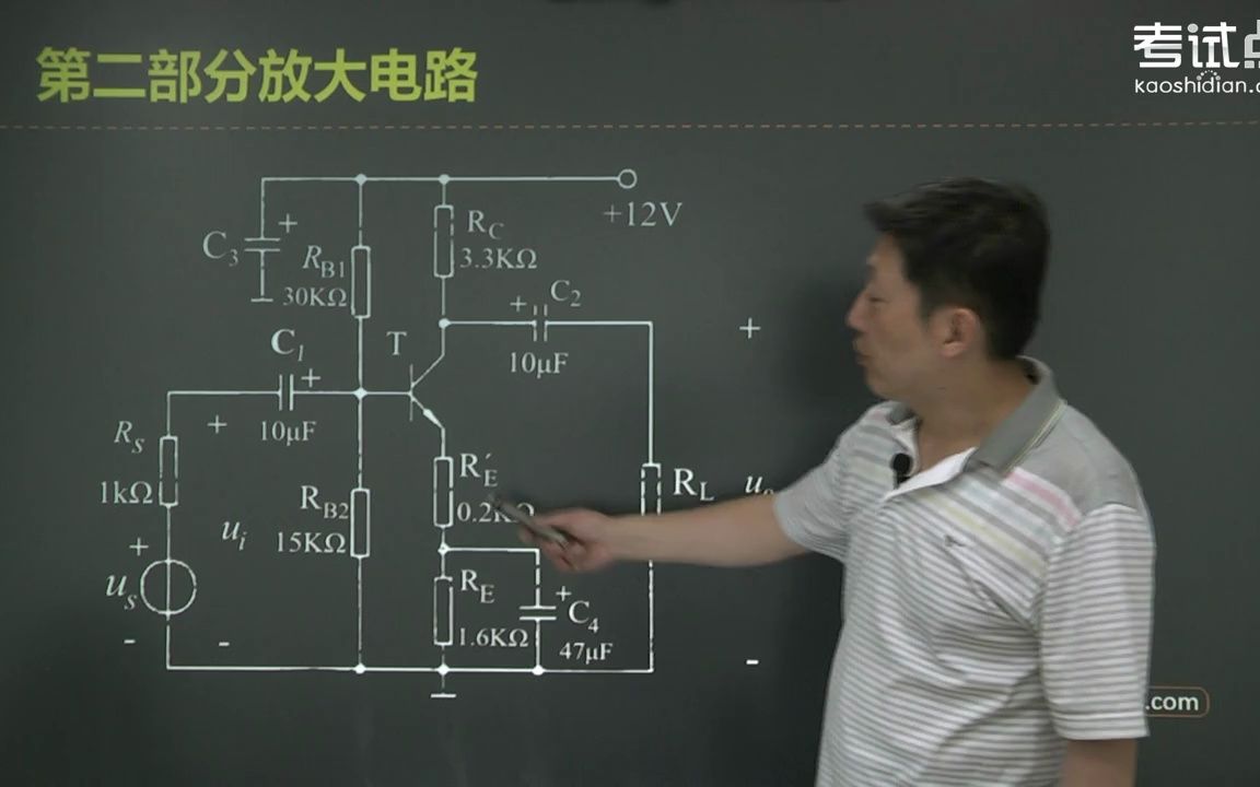 [图]康华光《电子技术基础•模拟部分》真题解析08