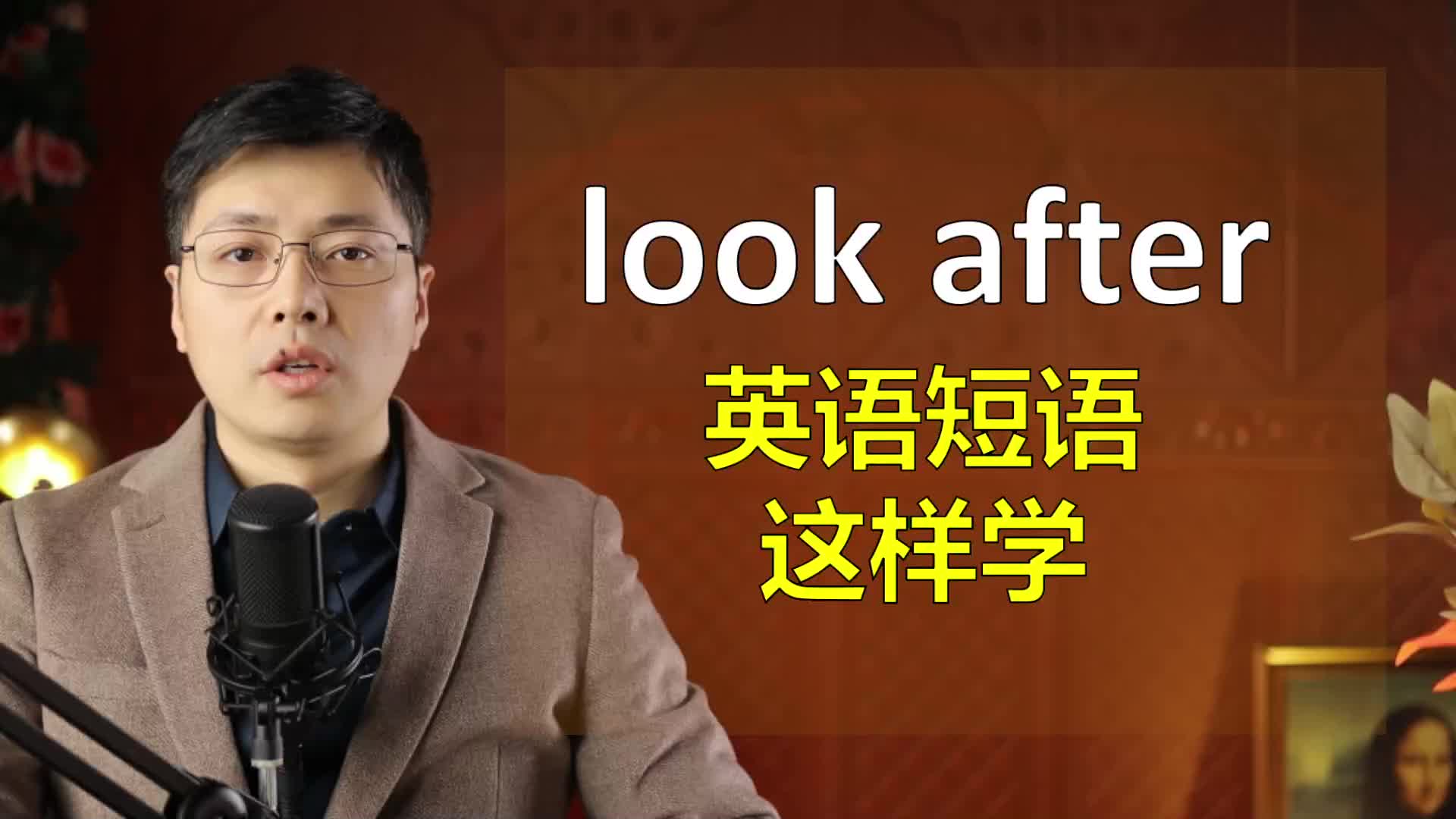 英语look after是啥意思?跟老师学6句口语,一口气掌握它哔哩哔哩bilibili