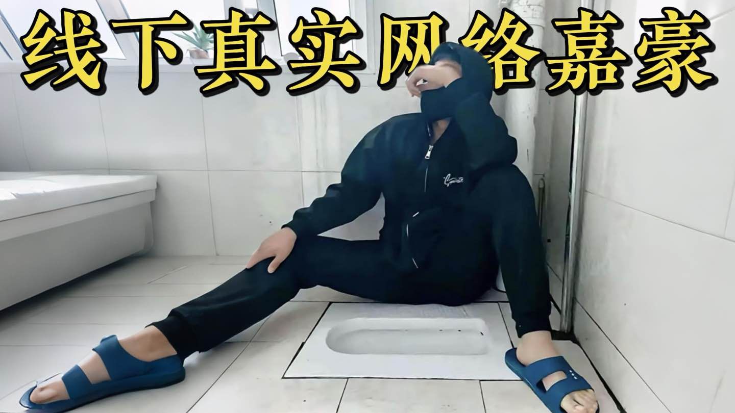 顺着网线把口嗨哥送进去！