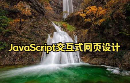 JavaScript交互式网页设计 在线考试系统 3/5哔哩哔哩bilibili