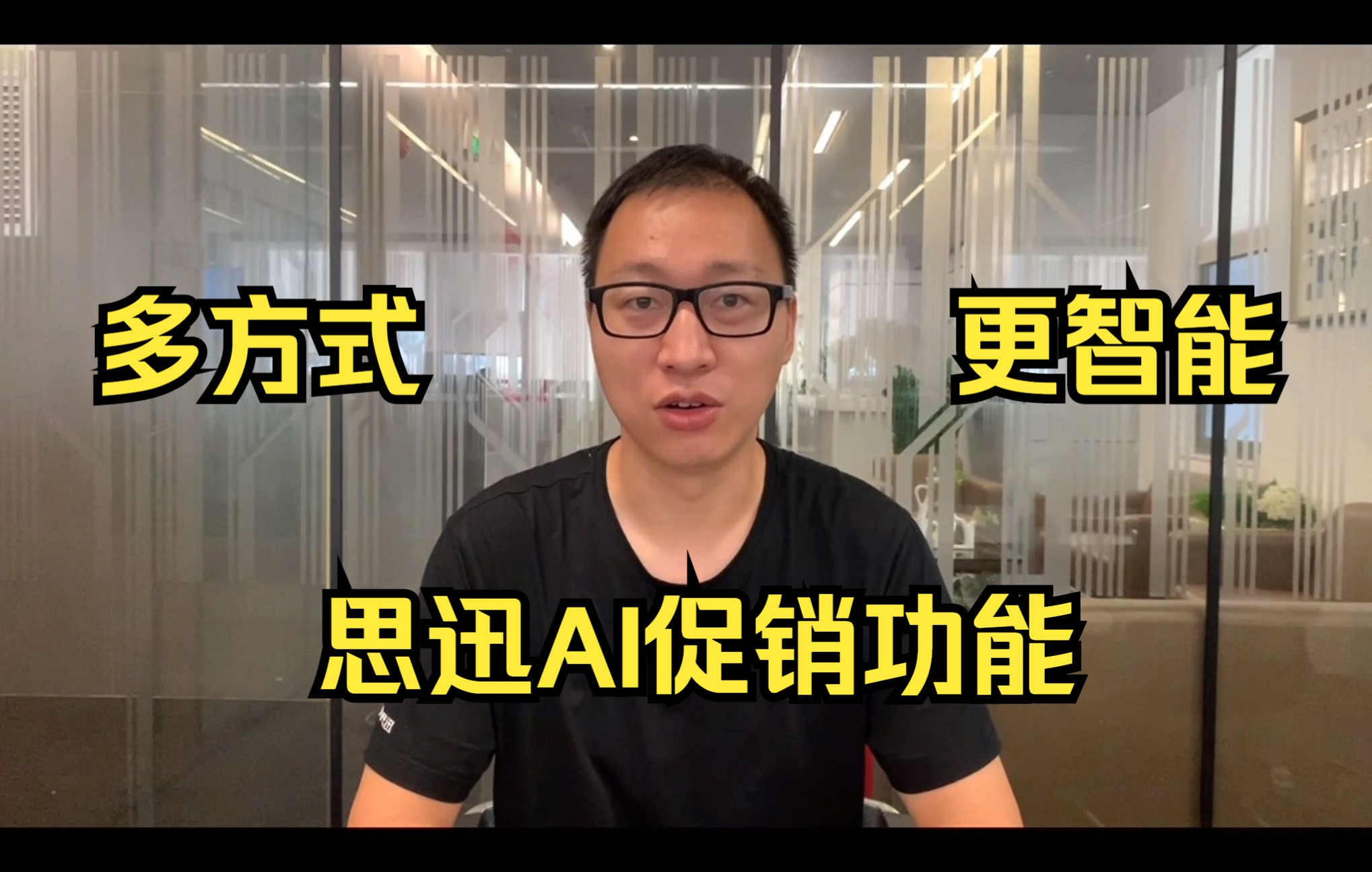 思迅收银系统——AI促销功能哔哩哔哩bilibili