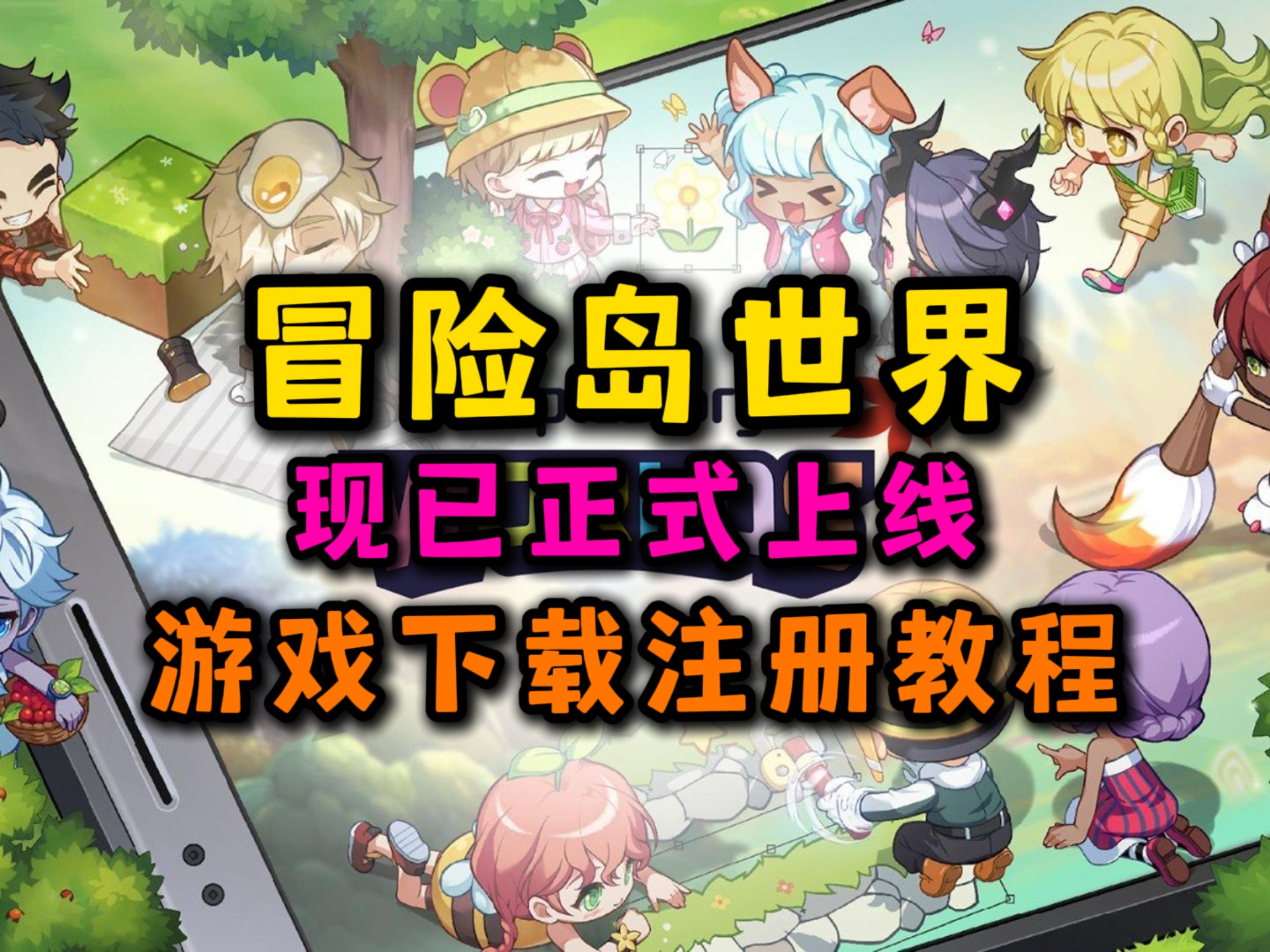 冒险游戏网站推荐_好玩的冒险网游