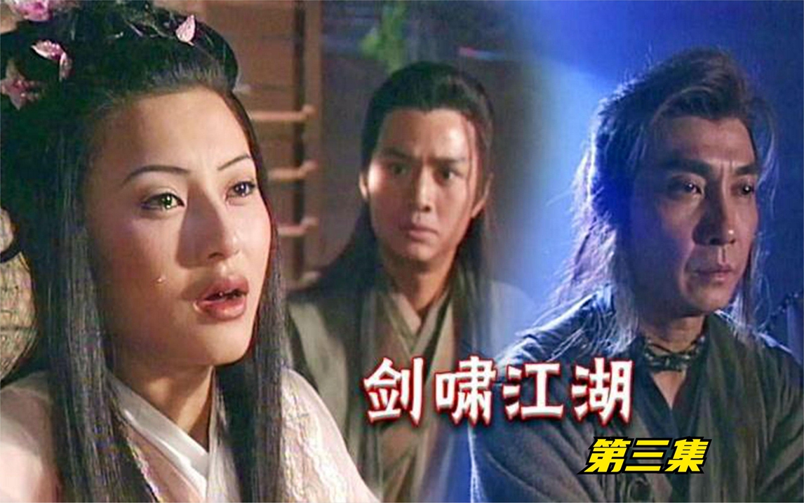 剑啸江湖:柳生一剑登上雪岭挑战燕北飞,燕北飞为了妻子答应一战