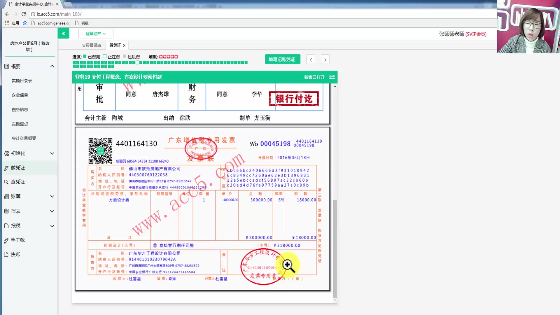 房地产企业审计房地产企业的财务分析房地产企业成本核算对象原则哔哩哔哩bilibili