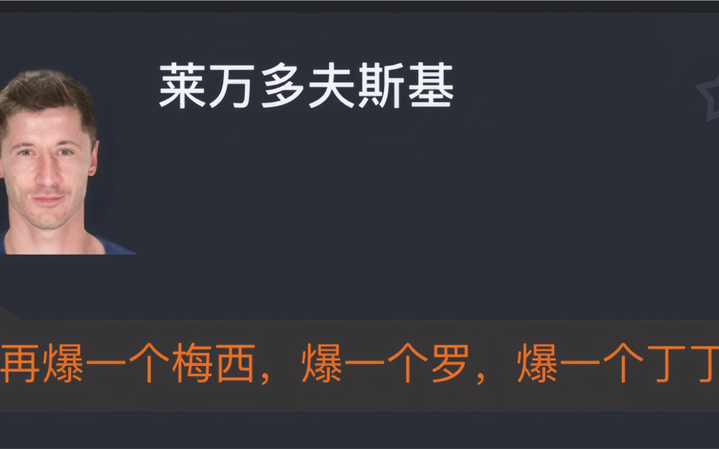 【欧冠】巴萨客场01顿涅茨克矿工 全队哑火仅1脚射正 网友赛后评分哔哩哔哩bilibili