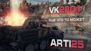 【Na`Vi WOT】 还有什么能阻止VK2801吗??哔哩哔哩bilibili