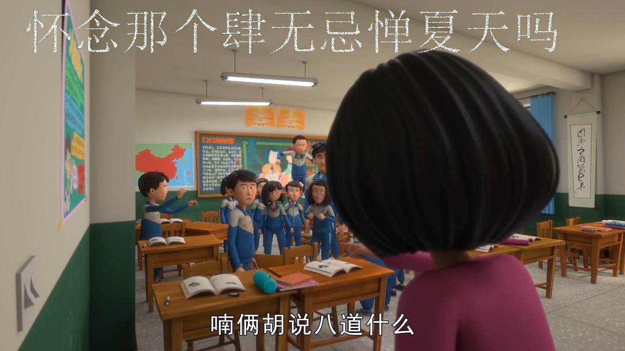 怀念那个肆无忌惮的夏天 茶啊二中 第四季