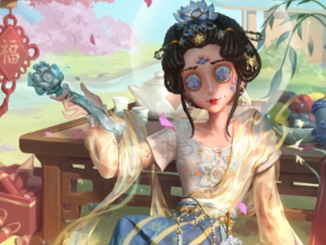 第五人格蛇年互助5/艾米丽妈妈.