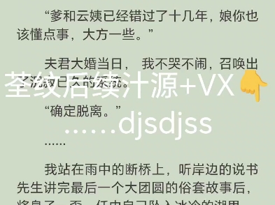 主母一心求死后,父子三人疯了/完结版宝藏言情小说哔哩哔哩bilibili