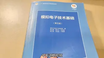 Download Video: 模拟电子技术基础绪论：模电入门怎么学？只学理论行不行？