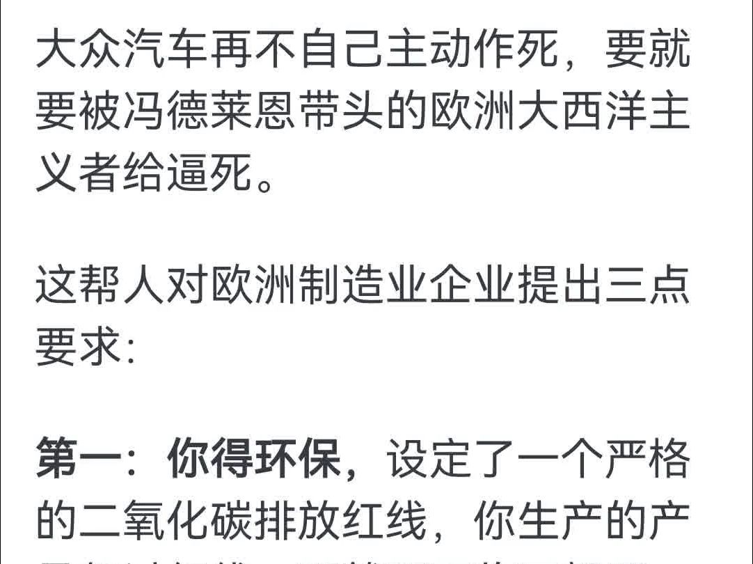 大众汽车为何要打破关闭德国工厂的禁忌?哔哩哔哩bilibili