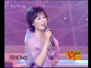 歌曲《千年等一回》李胜素(合集)哔哩哔哩bilibili