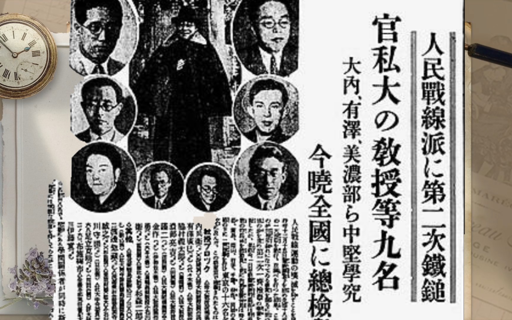 学历史,你居然不知道日本左翼运动史?哔哩哔哩bilibili