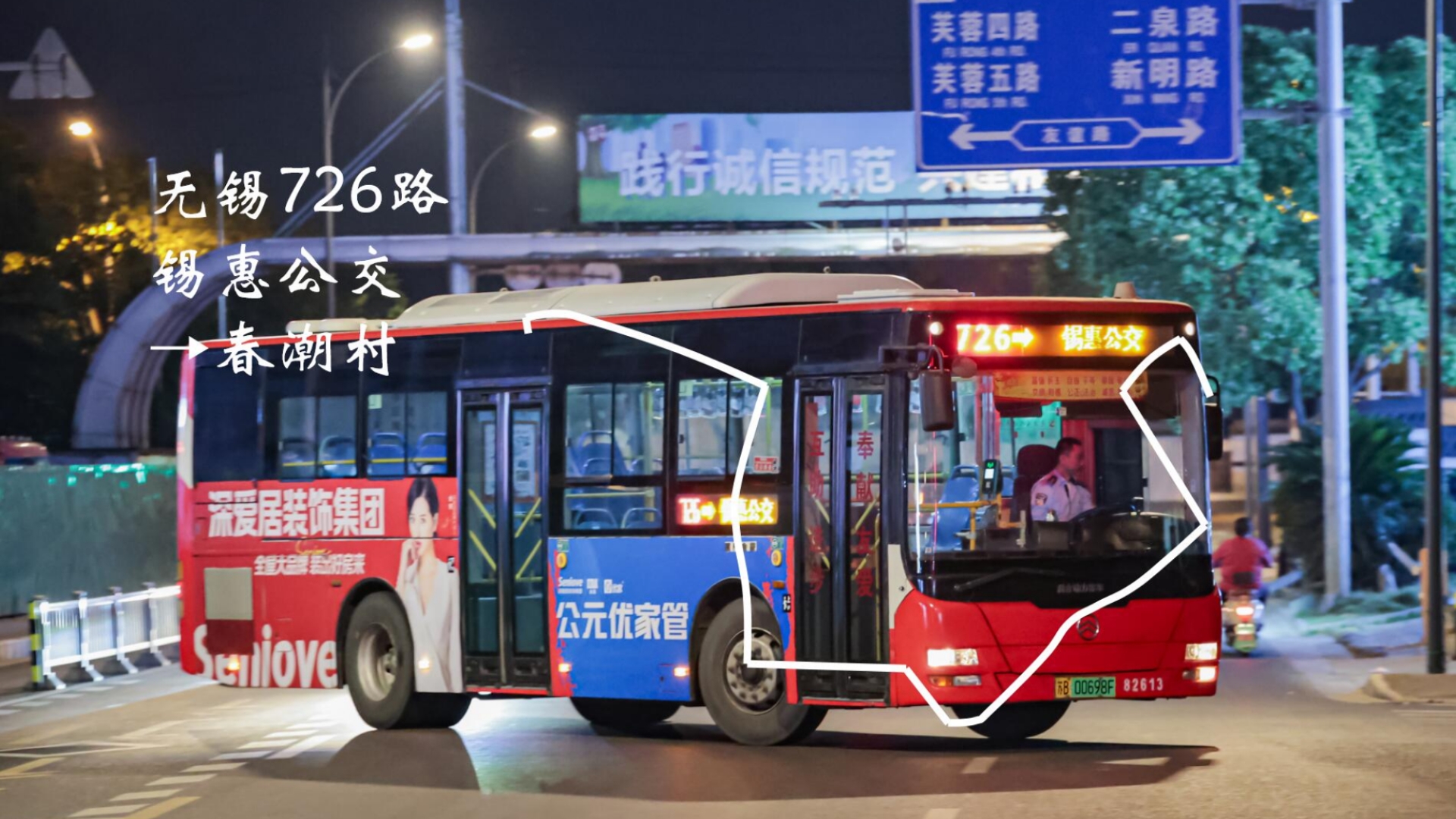 无锡公交726路:锡惠公交