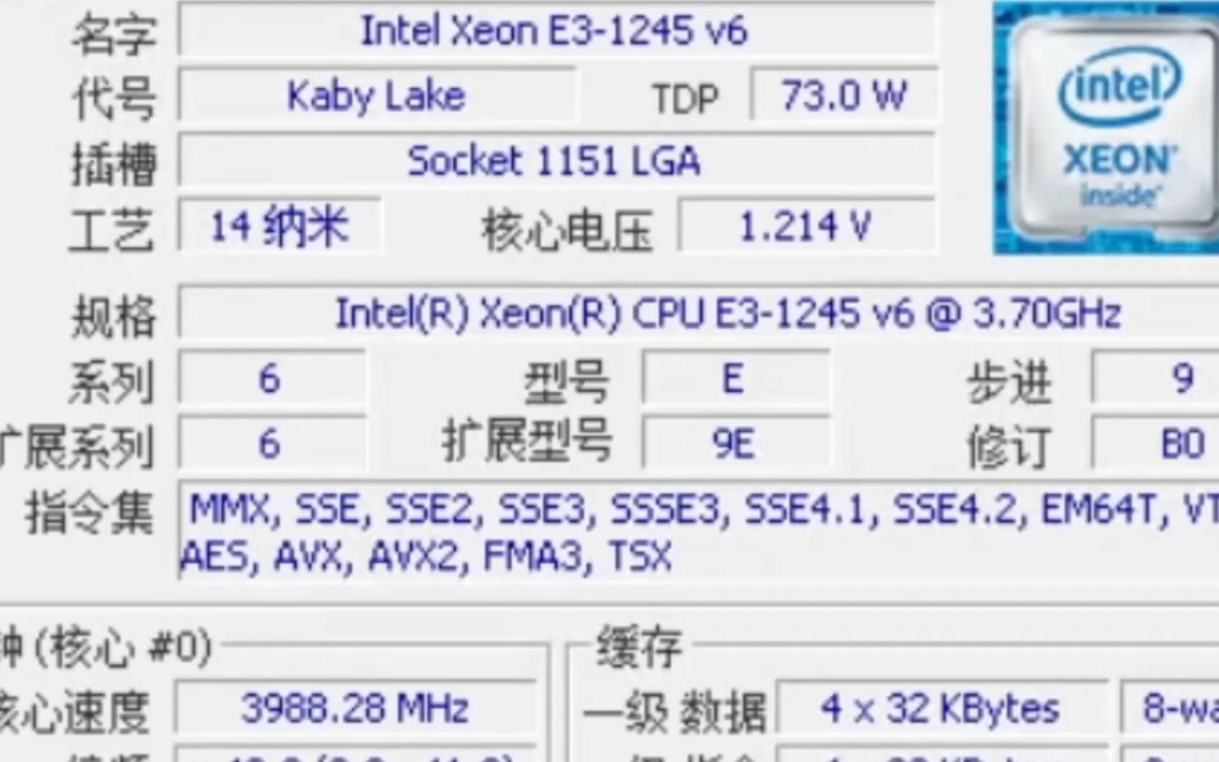 e31231v3cpuz测试图图片