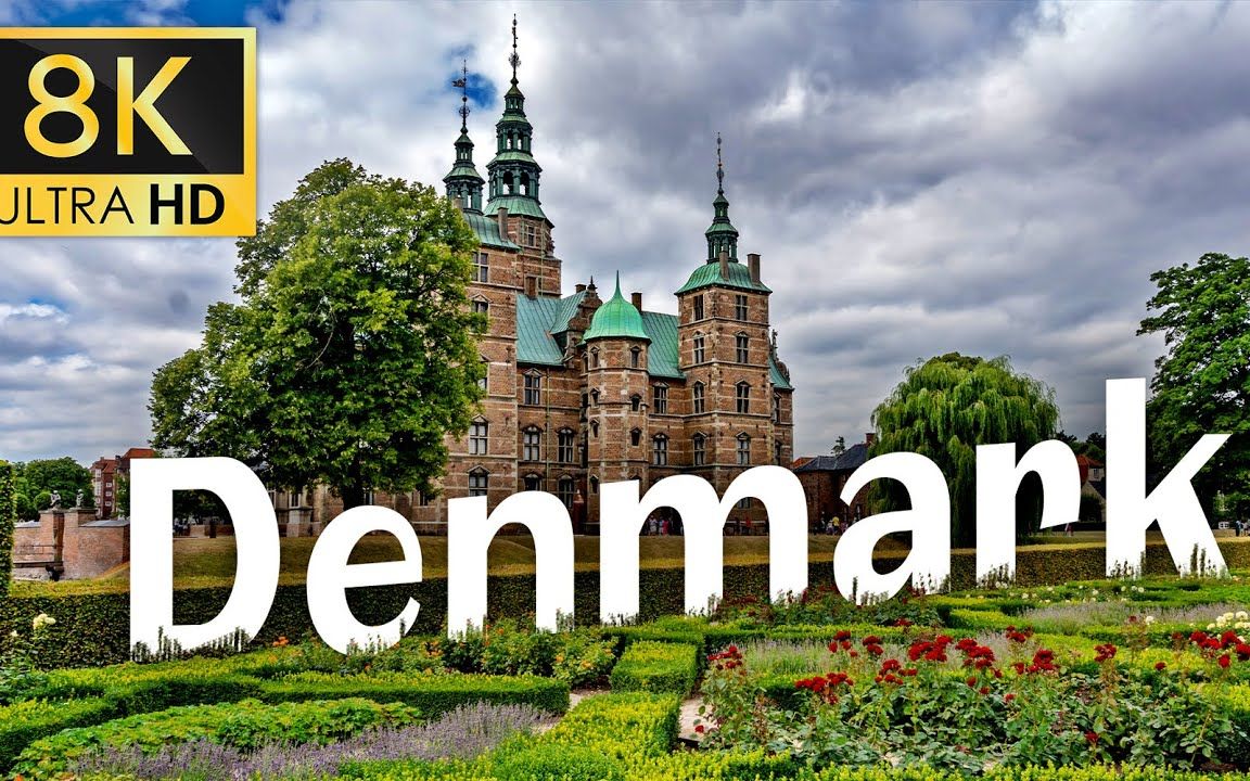 丹麦 Denmark 8K Video Ultra HD  A Cinematic Journey of Unforgettable Landscapes哔哩哔哩bilibili