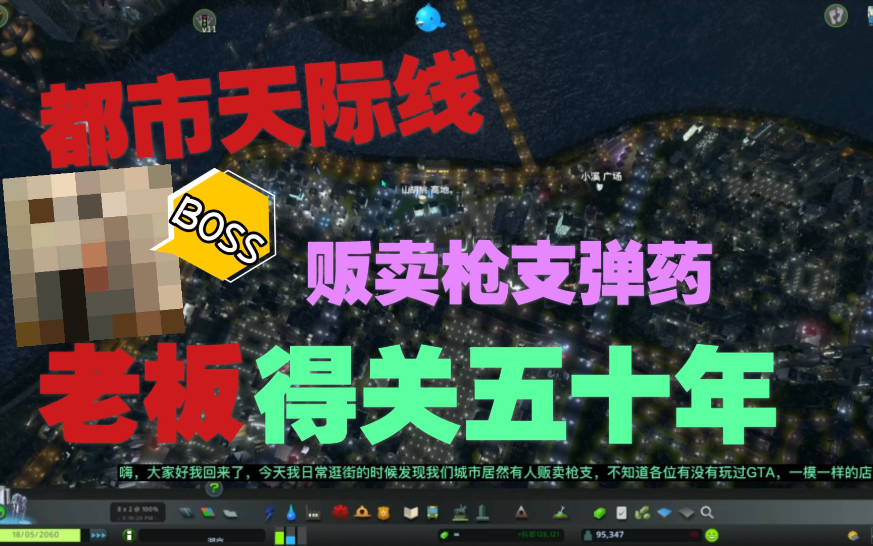 都市天际线(大型公墓和垃圾处理站)第十六期哔哩哔哩bilibili