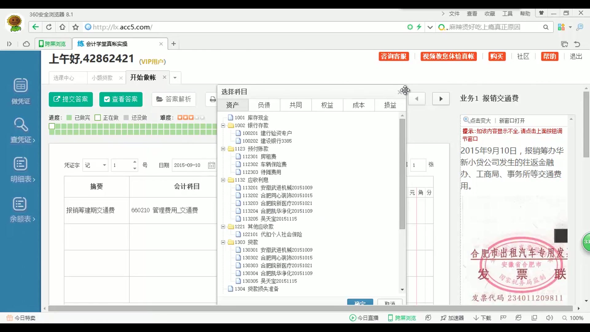 金融会计准则金融会计考证金融会计银行会计哔哩哔哩bilibili