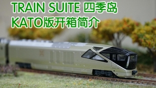 N比例火车tomix瑞风 Kato日暮 哔哩哔哩 つロ干杯 Bilibili