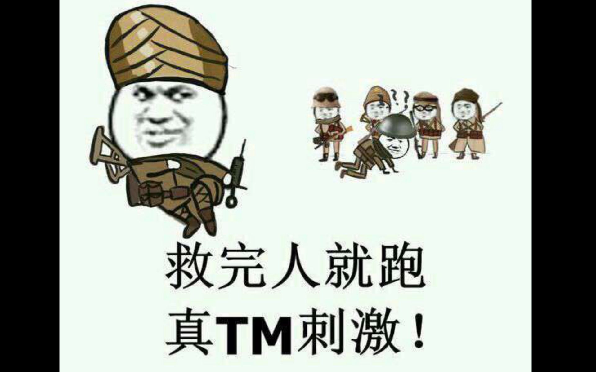 【战地1】当庸医想起自己的本质工作