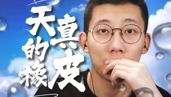🔥“人生啊，能不能放过我这一次”🔥『天真的橡皮&鲤鱼Ace』