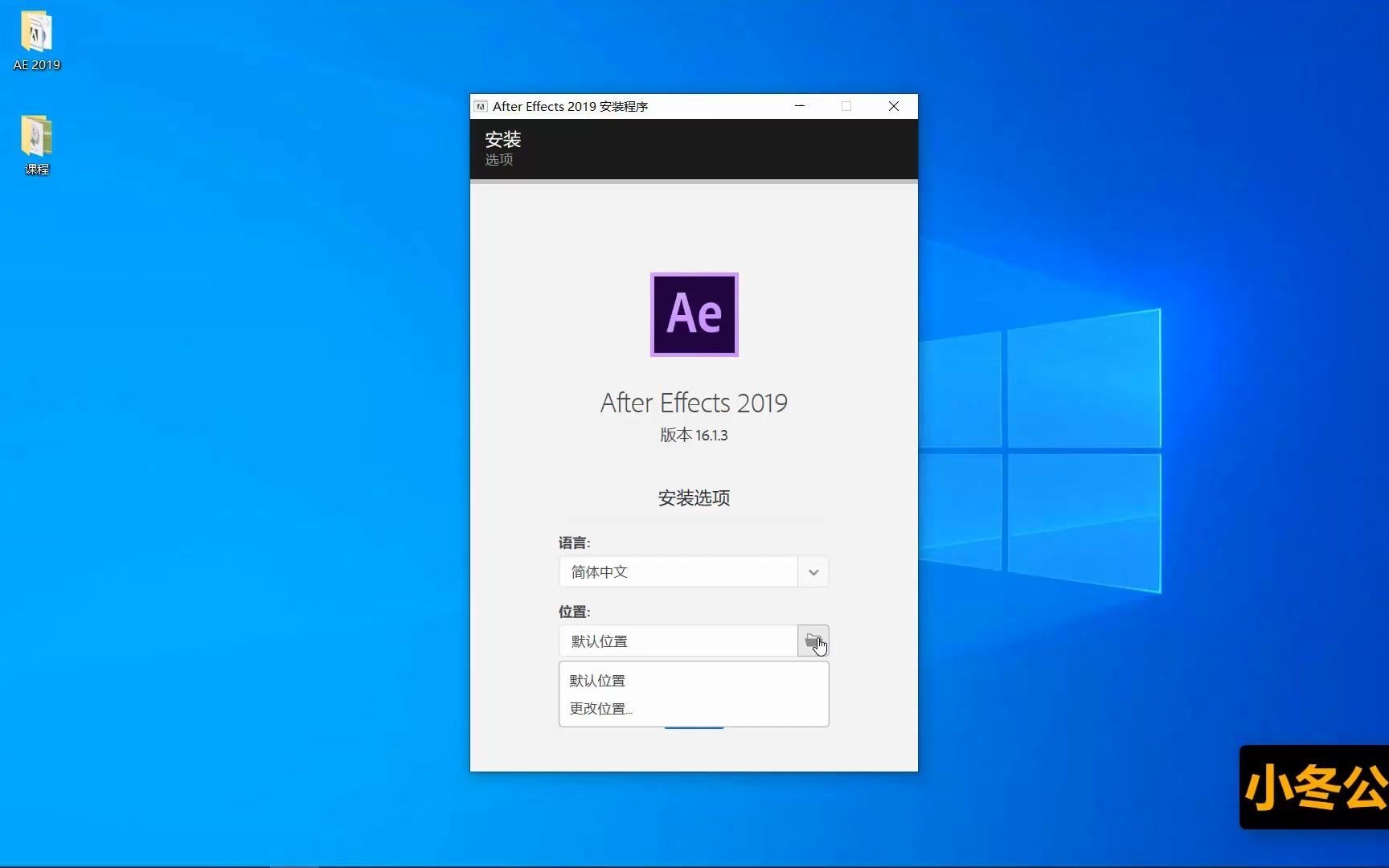 AECC2019 破解版安装包下载After Effects CC2019中文版本一键安装哔哩哔哩bilibili