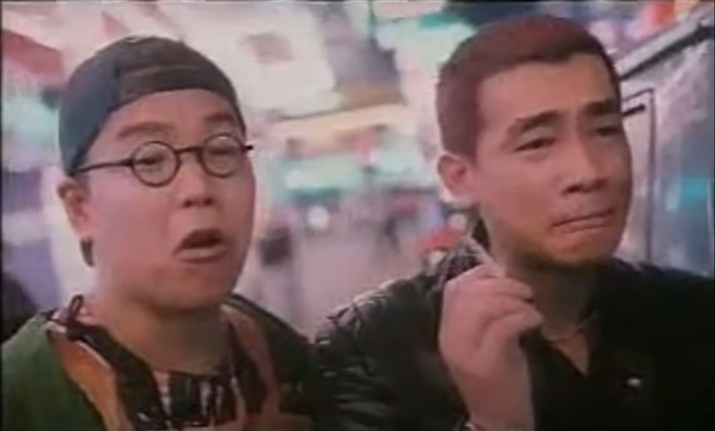 【粵語njs】我話事_風火海 _古惑仔- ktv 1996