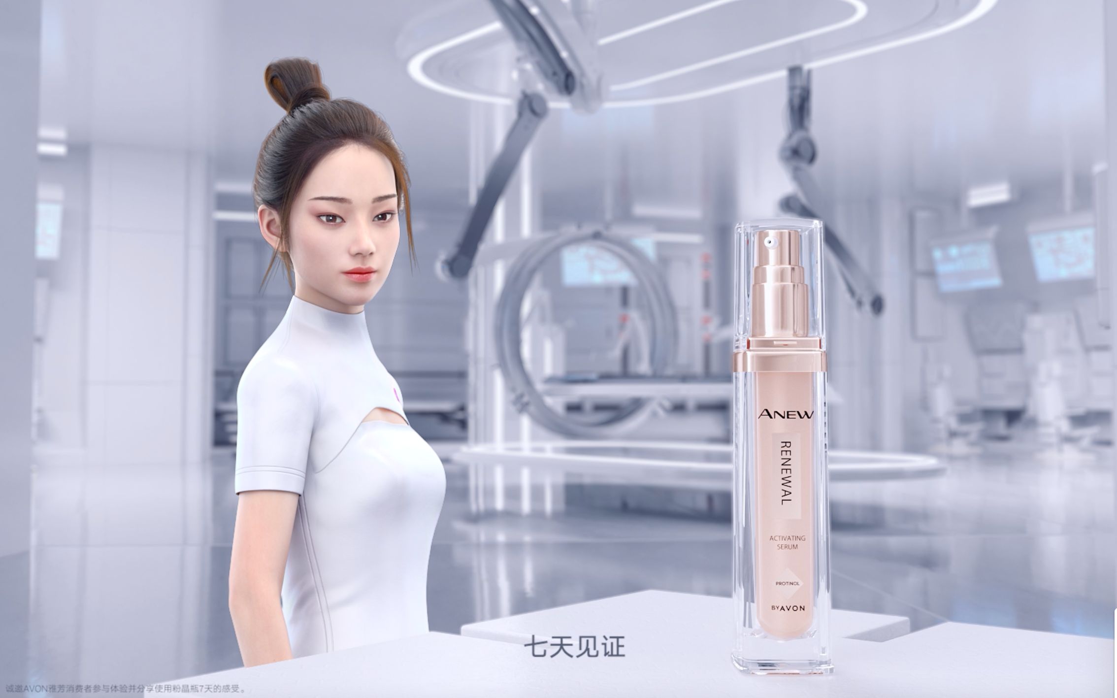 avon雅芳首位ai肌研师@翎.ling「跨界」呈现!