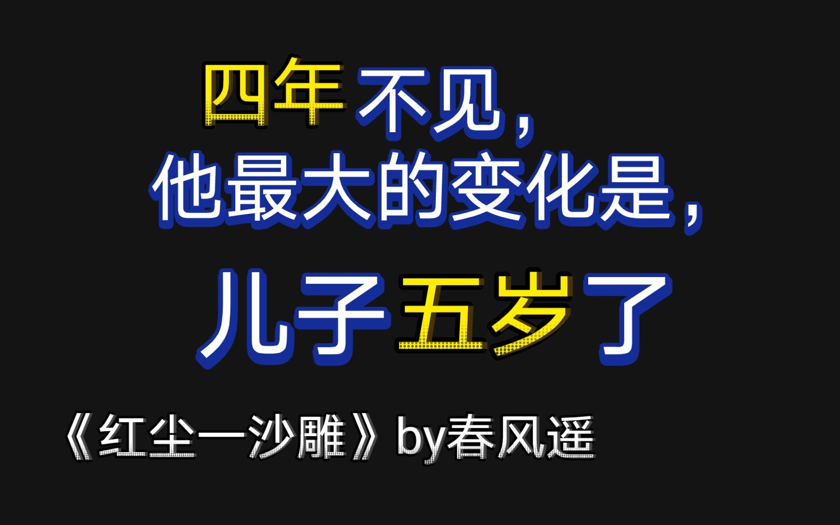 [图]【原耽|沙雕】＃女尊国永远的白月光回来了＃天才宝贝腹黑儿子？＃沙雕搞笑he