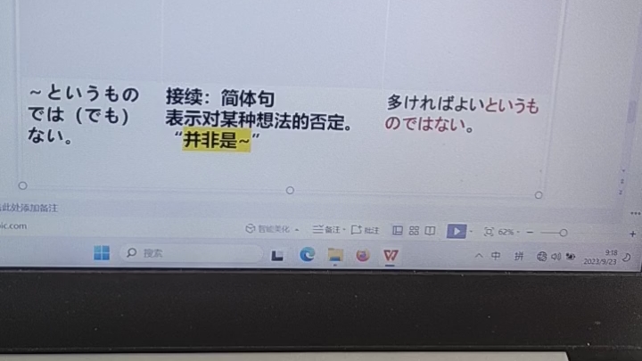 日语高考语法区分:ものではない、というものではない30秒搞定,简单实用哔哩哔哩bilibili