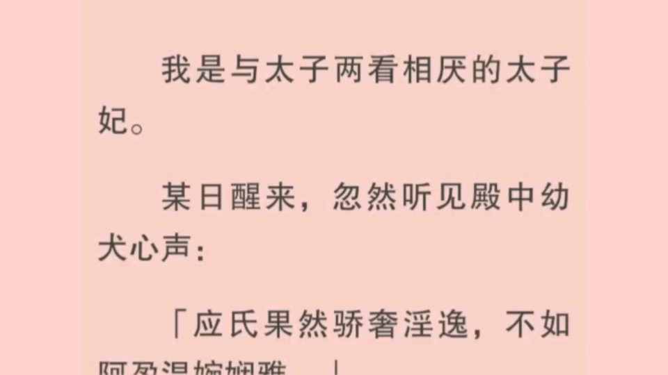 [图]【全文完】温婉？娴雅？我笑了笑。有些人，当人的时候看不清，做狗竟然也不太行。