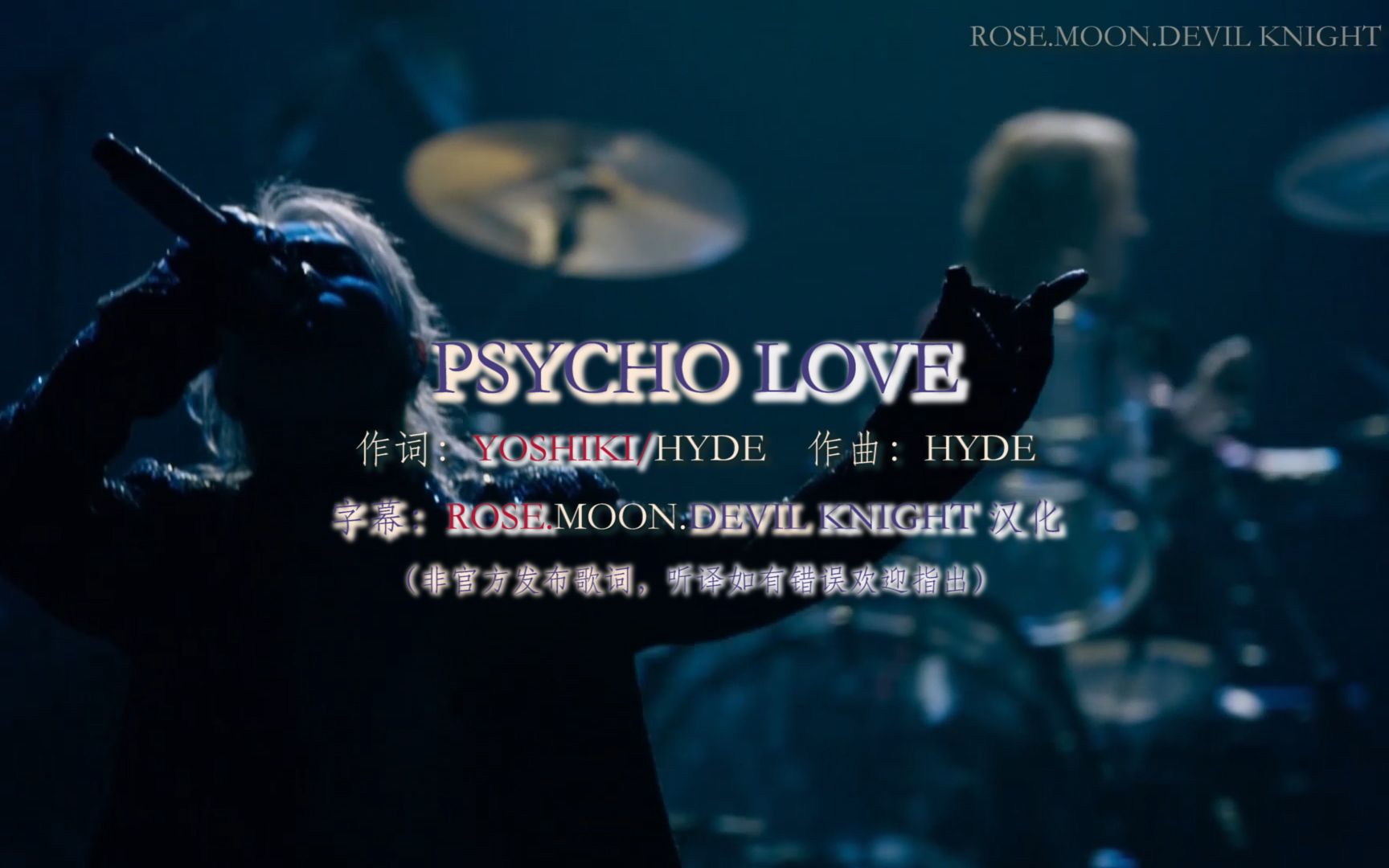 [图]PSYCHO LOVE【新播版自制字幕】THE LAST ROCKSTARS-ROSE.MOON.DEVIL KNIGHT 汉化 末代摇帝