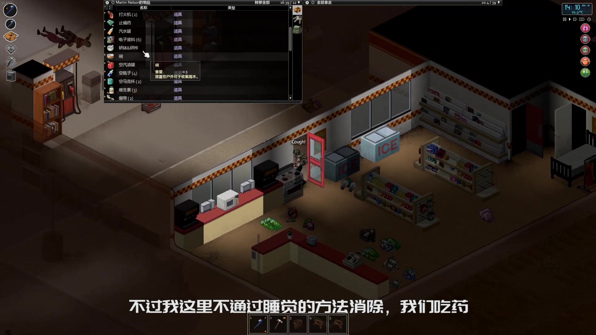 僵尸毁灭工程新手向教学第十二期技工采集烹饪