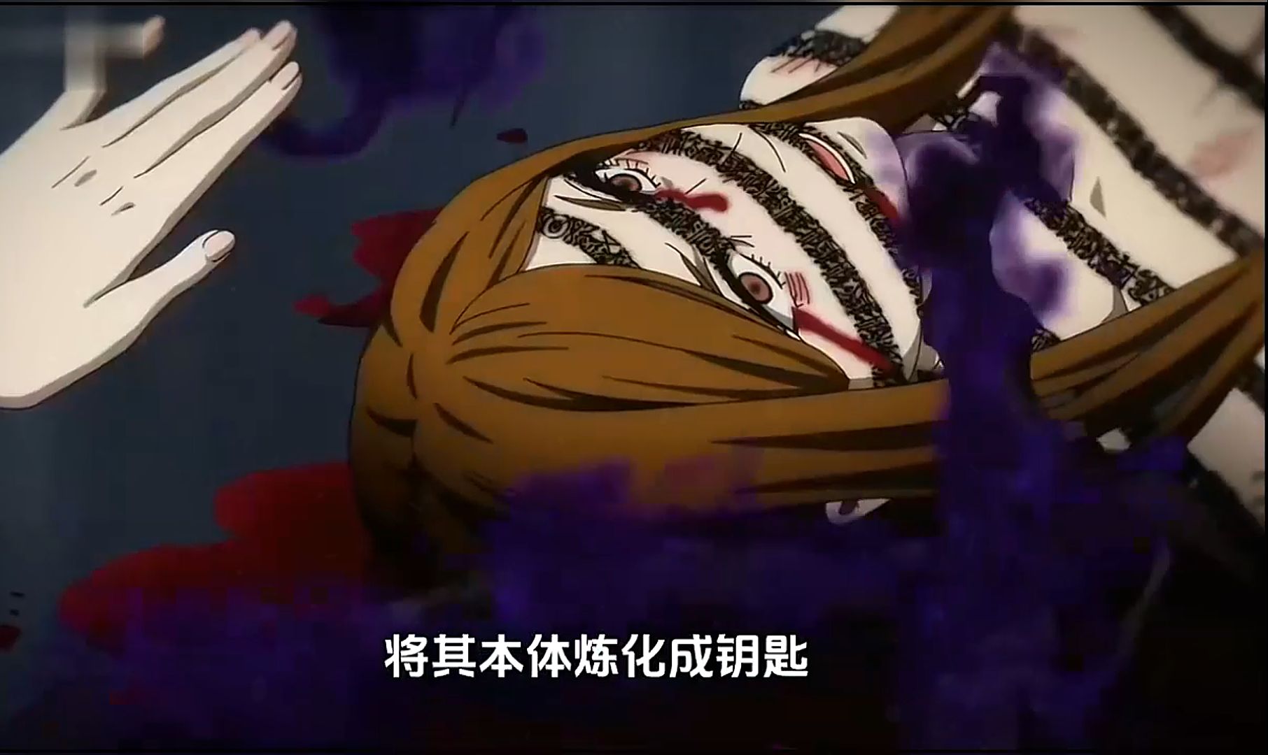 为了解除封印,女人竟砍去10个的四肢