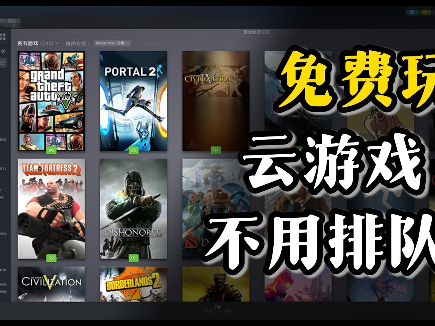 云游戏(云游戏软件) 云游戏(云游戏软件)