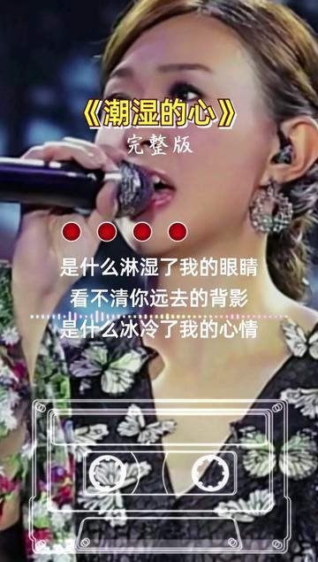 卓依婷演唱《潮湿的心》,歌声甜美动听,翻唱700多首歌曲,很多歌曲的传唱度超越原唱哔哩哔哩bilibili