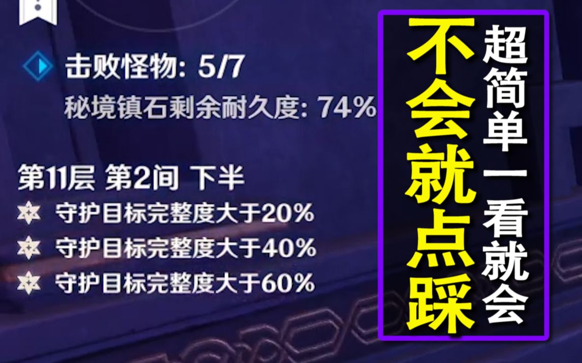 你可知道深境112的正确食用法?哔哩哔哩bilibili