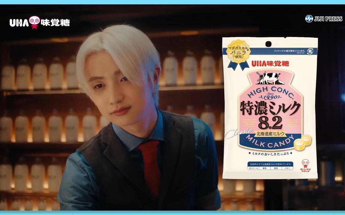 2:29 / 6:01 BE：FIRST JUNON＆LEO、「特濃ミルク 8.2