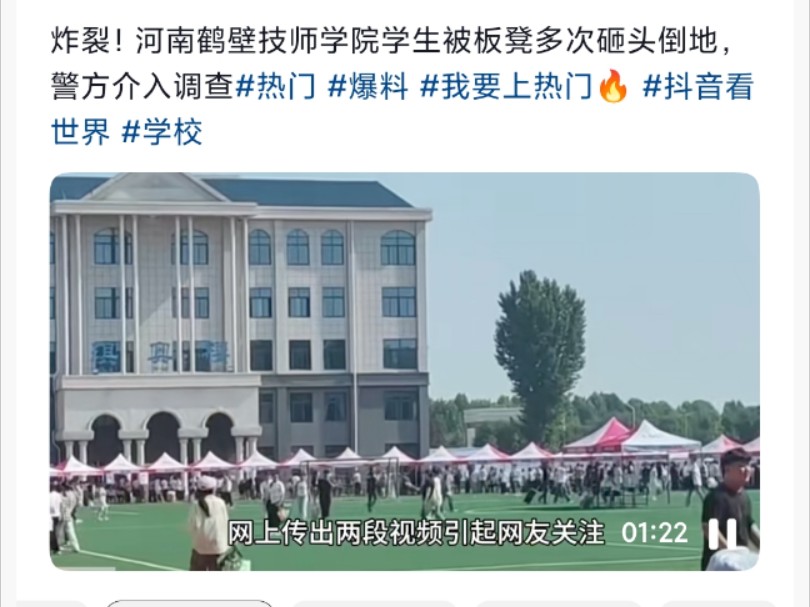 网传河南某技师学院事件 实战中如何正确自我保护脱身哔哩哔哩bilibili