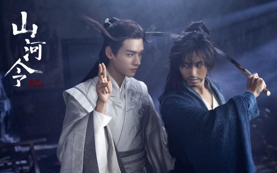 山河令一些打戏片段