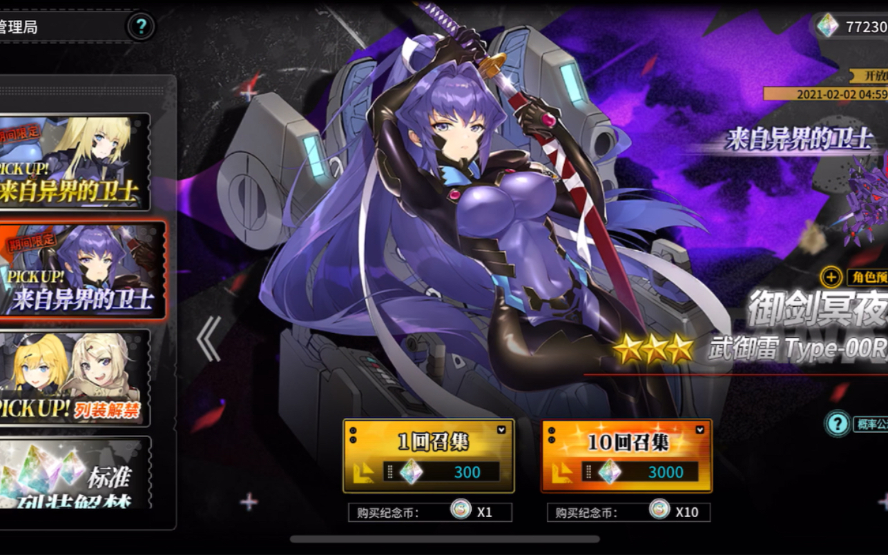 灰烬战线三战来自异界的卫士卡池