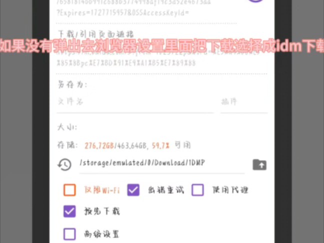 夸克不限速下载教程